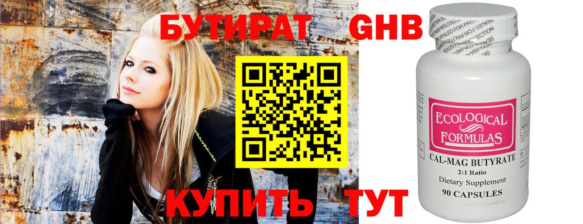 Бутират буратино  Бутират  Торжок  Вход с VPN 