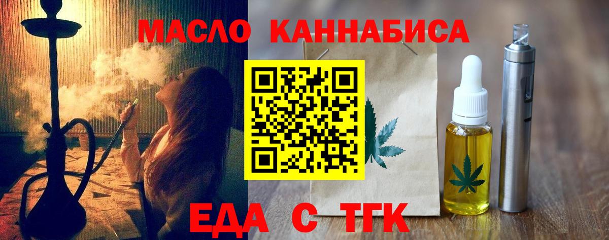 Торжок  Печенье с ТГК марихуана  Вход с VPN 
