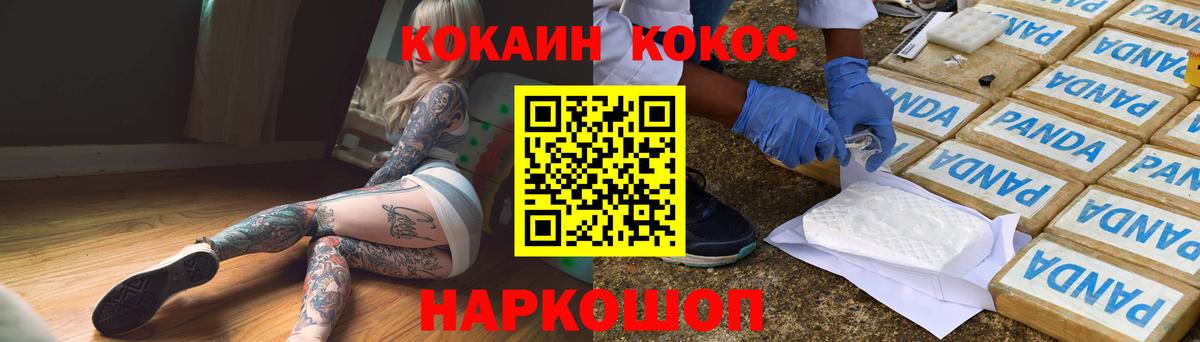 Торжок  Cocaine Колумбийский  COCAIN Эквадор  КОКАИН  Вход с VPN 