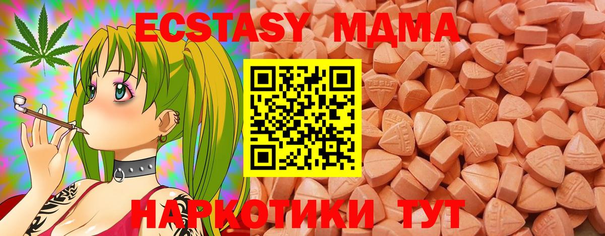 Экстази круглые  Вход с VPN  Торжок  hydra ТОР  Экстази 280 MDMA 