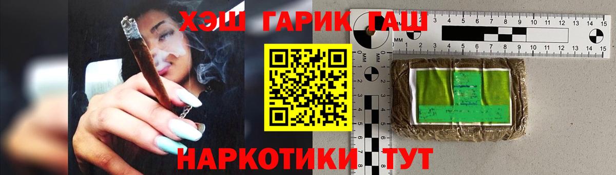 ГАШИШ VHQ  Гашиш ice o lator  Вход с VPN  как найти закладки  Торжок 