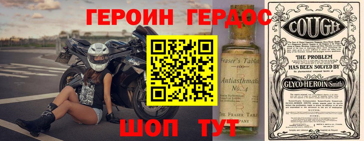 Героин афганец Торжок