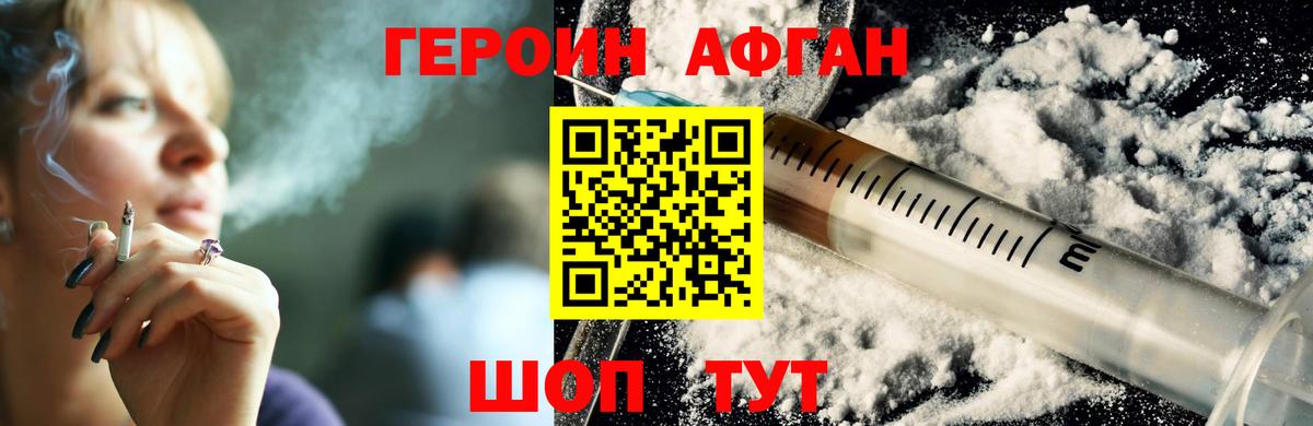 Торжок  Героин  Вход с VPN  Героин гречка 