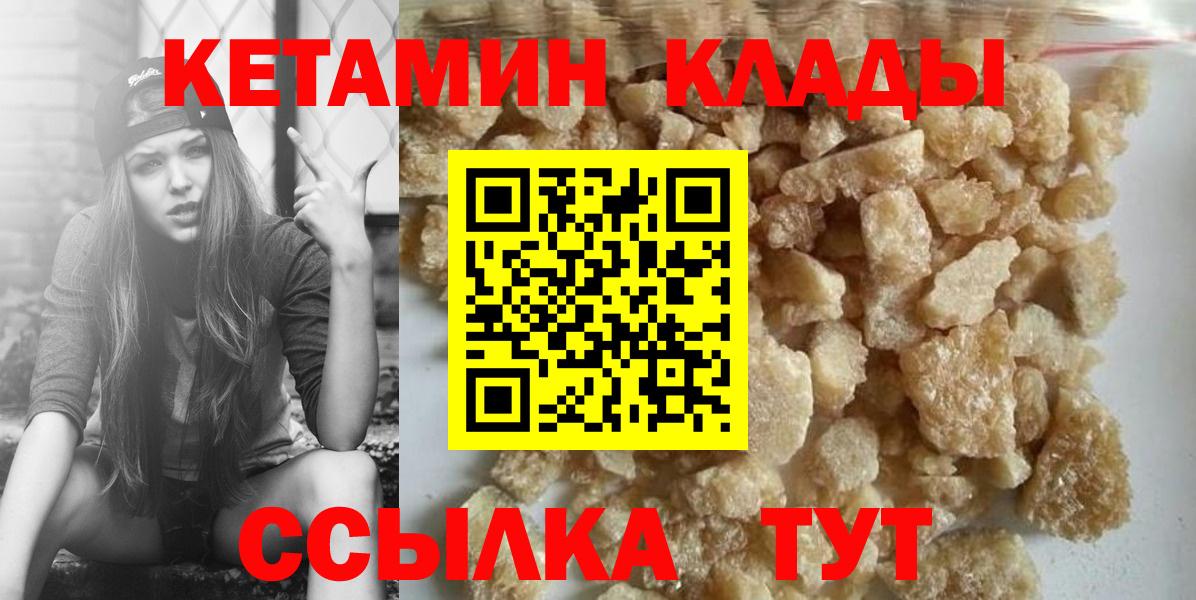 Торжок  КЕТАМИН ketamine  Вход с VPN 