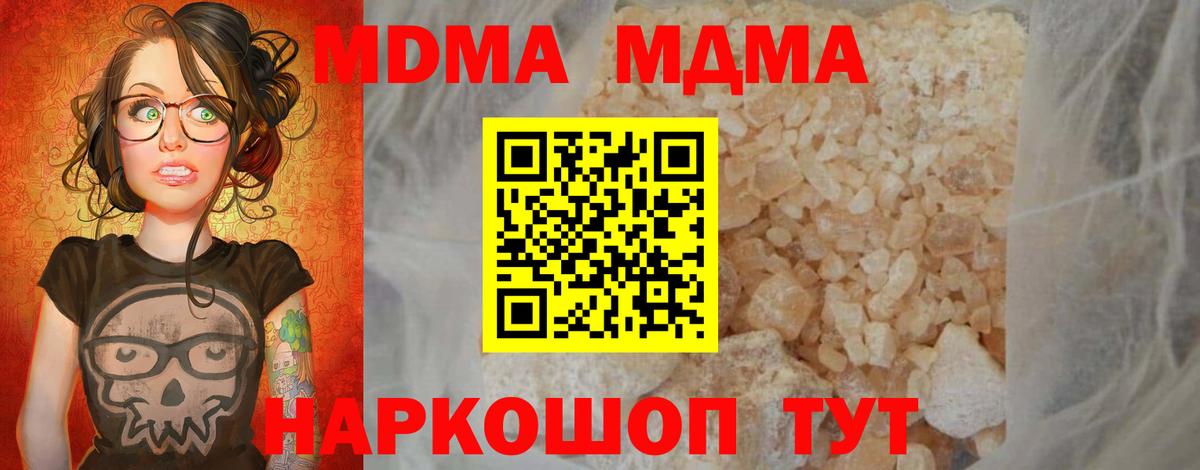 Торжок  МДМА Molly  Вход с VPN 