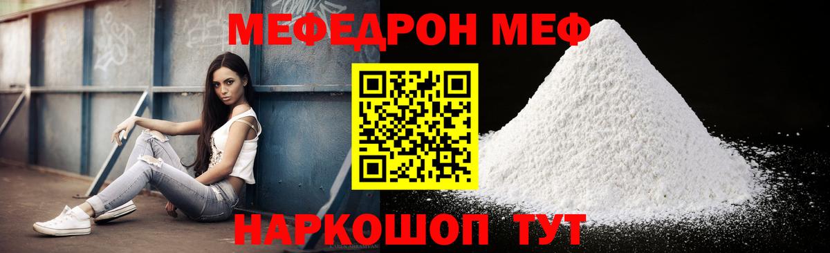 Мефедрон 4 MMC  Вход с VPN  Мефедрон  Торжок  МЕФ 4 MMC 