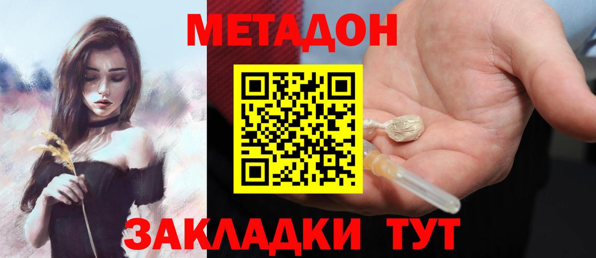 МЕТАДОН белоснежный  ссылка на мегу зеркало  Торжок  Вход с VPN  Метадон methadone 