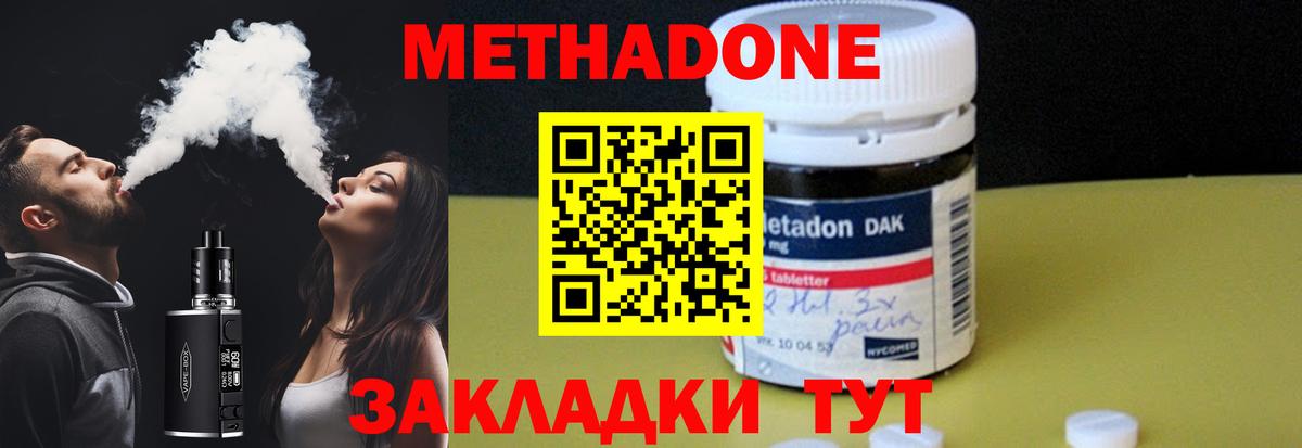МЕТАДОН VHQ Торжок