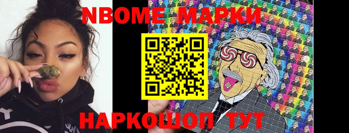 Наркотические марки  Вход с VPN  Торжок  Наркотические марки 1,8мг 