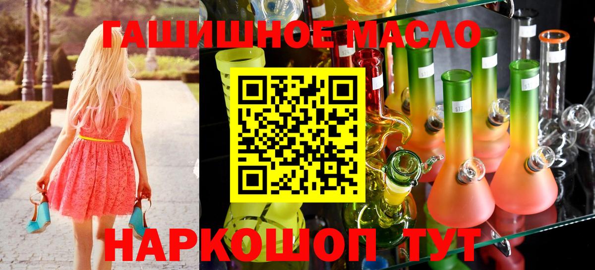 ТГК гашишное масло  ТГК концентрат  Вход с VPN  где продают   Торжок 