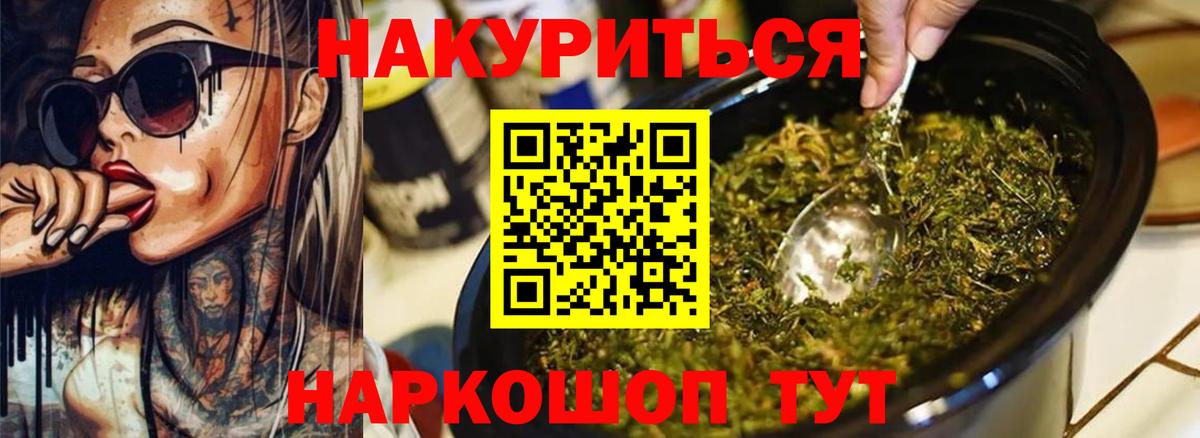 Канабис Ganja  Вход с VPN  Шишки марихуана марихуана  Торжок  Бошки марихуана AK-47 