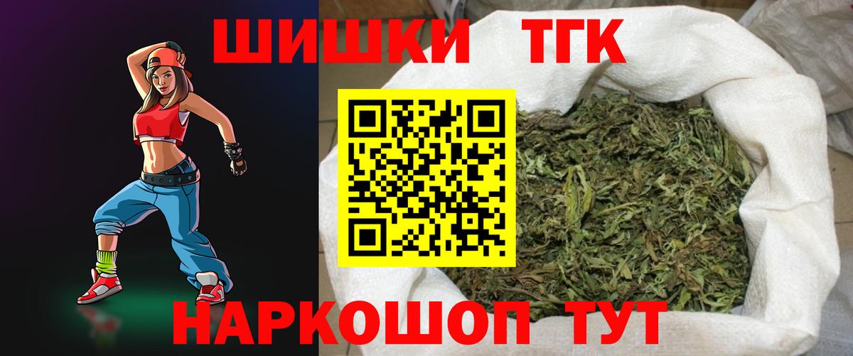 Конопля White Widow Торжок